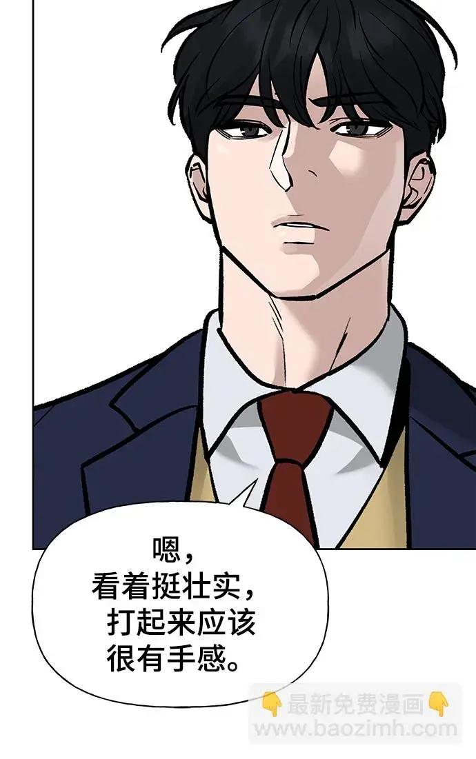 漫画《校霸负责人》第6话第81张图