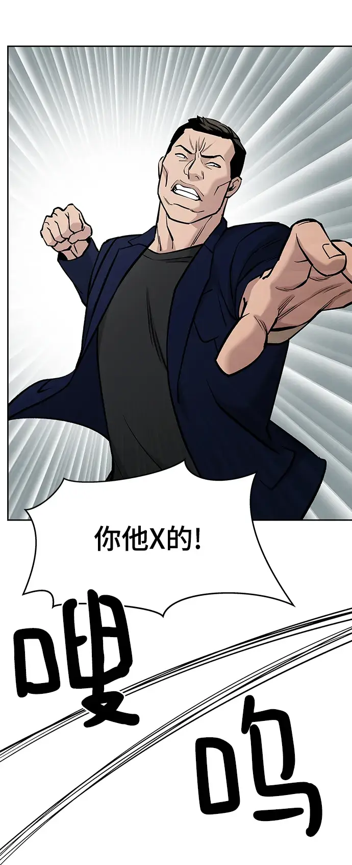 漫画《校霸负责人》第6话第82张图