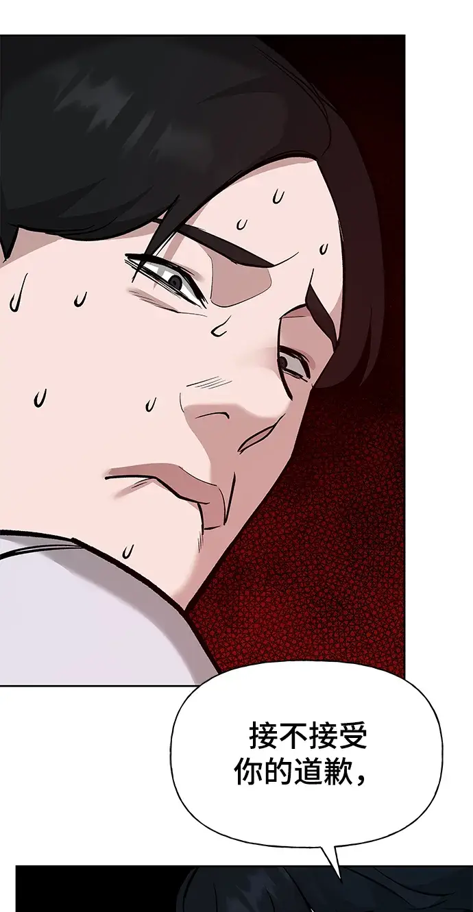 漫画《校霸负责人》第6话第9张图