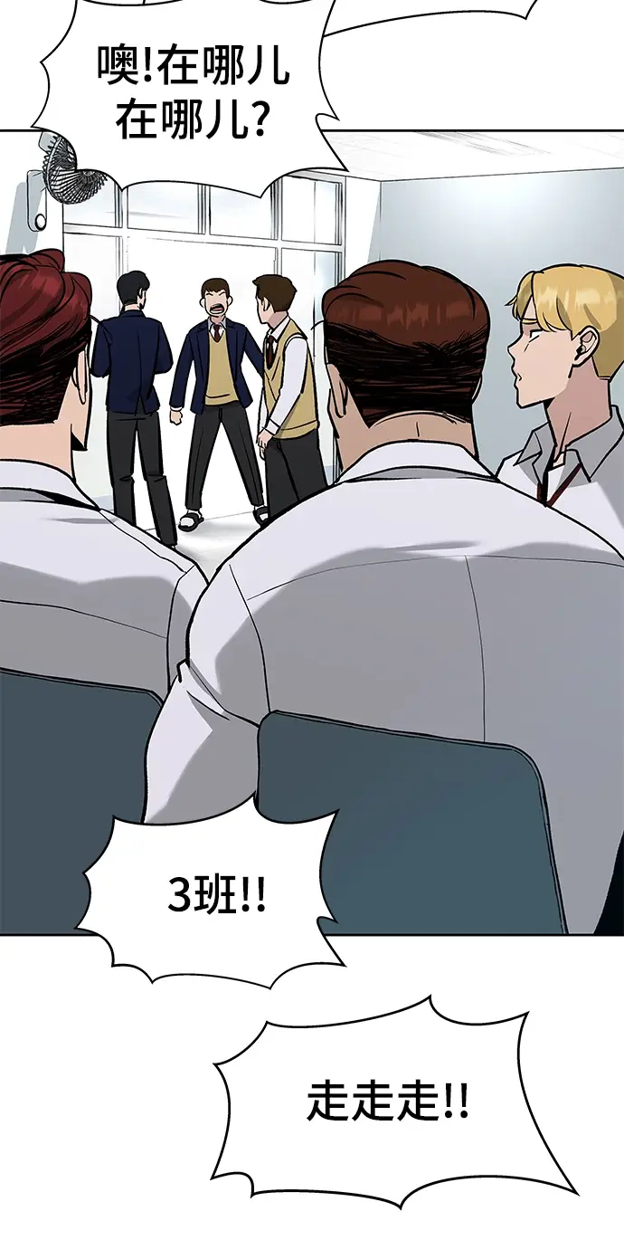 漫画《校霸负责人》第7话第12张图