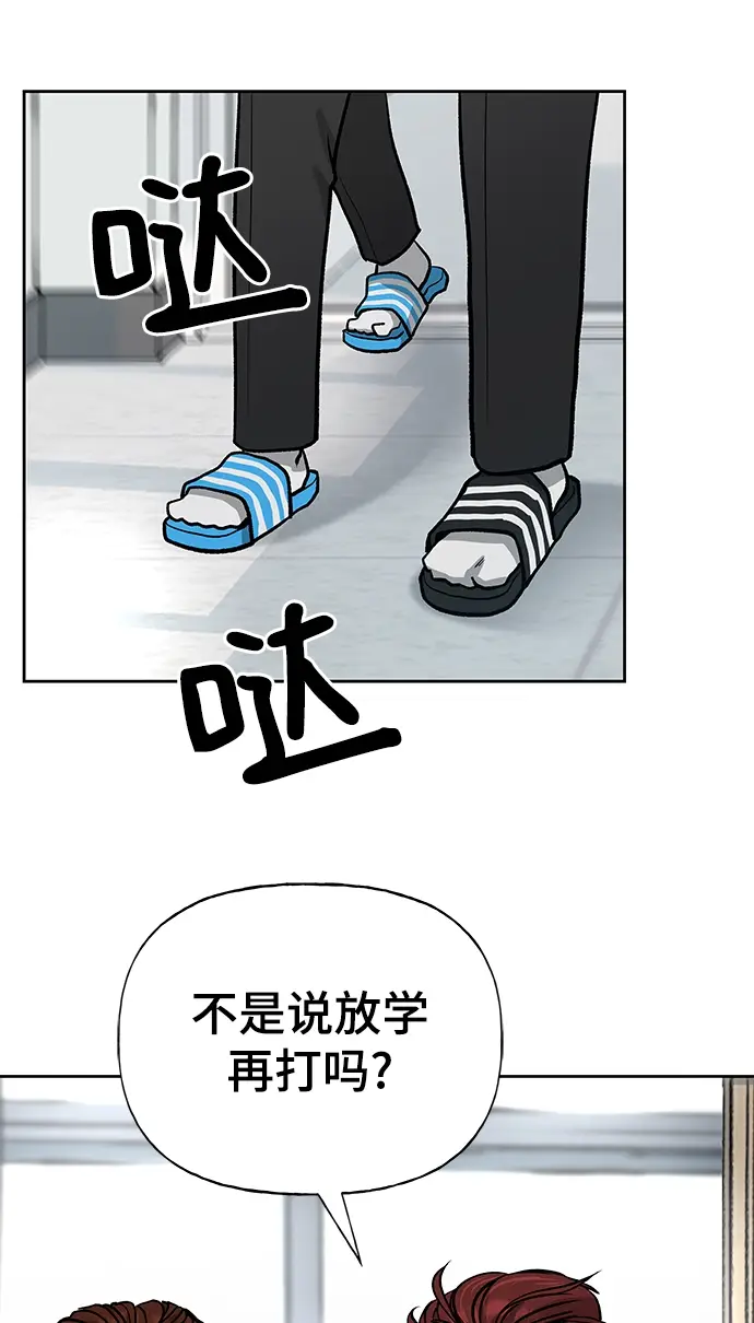 漫画《校霸负责人》第7话第14张图