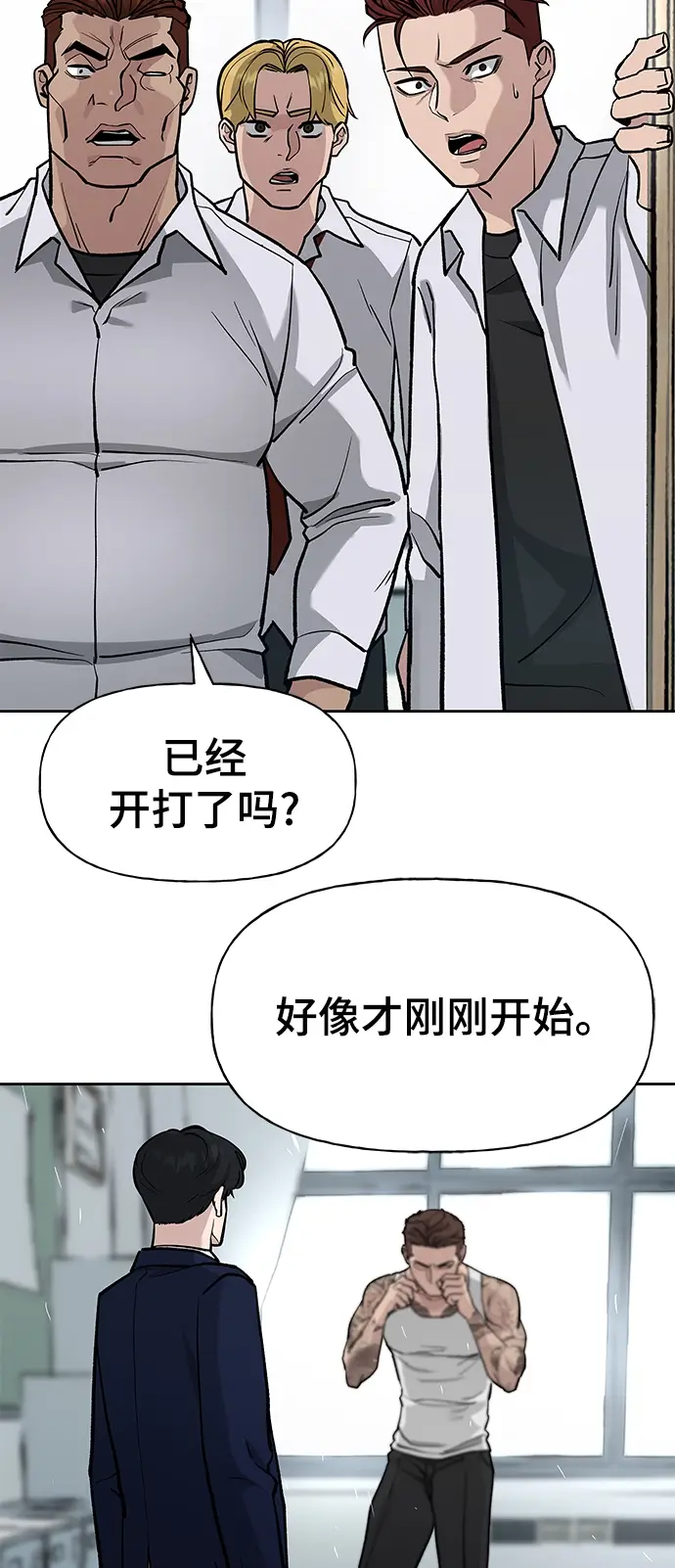 漫画《校霸负责人》第7话第15张图