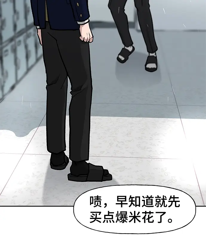 漫画《校霸负责人》第7话第16张图
