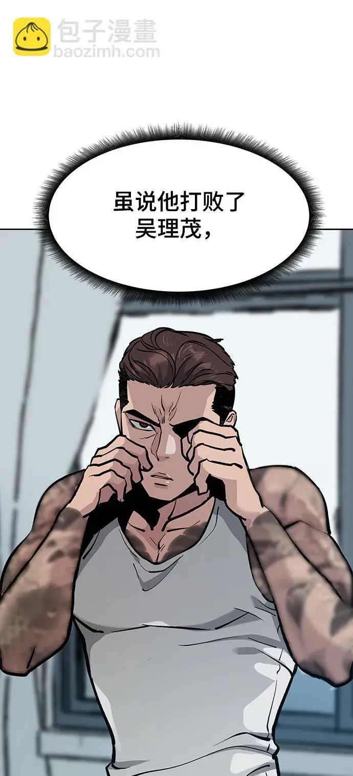漫画《校霸负责人》第7话第17张图
