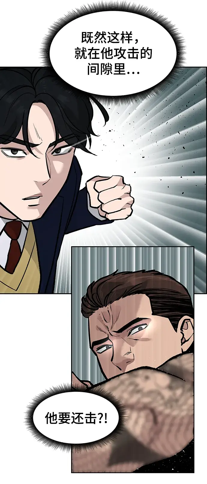 漫画《校霸负责人》第7话第29张图