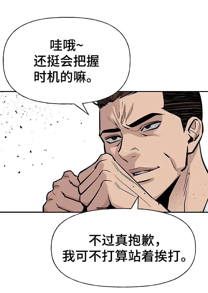 漫画《校霸负责人》第7话第32张图