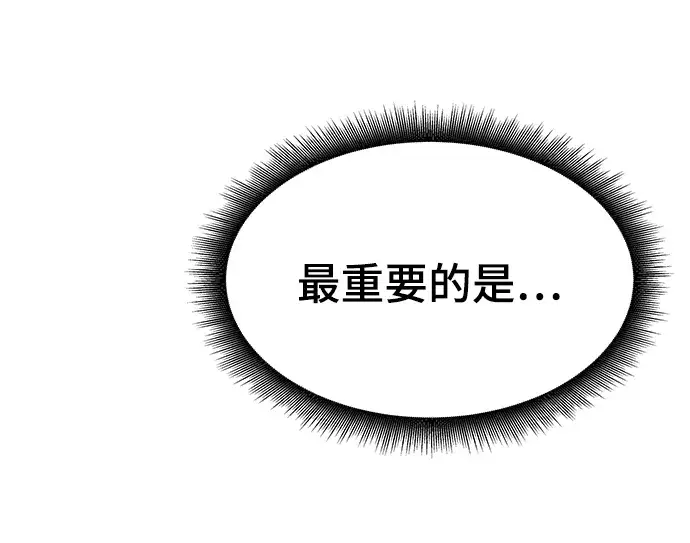 漫画《校霸负责人》第7话第35张图