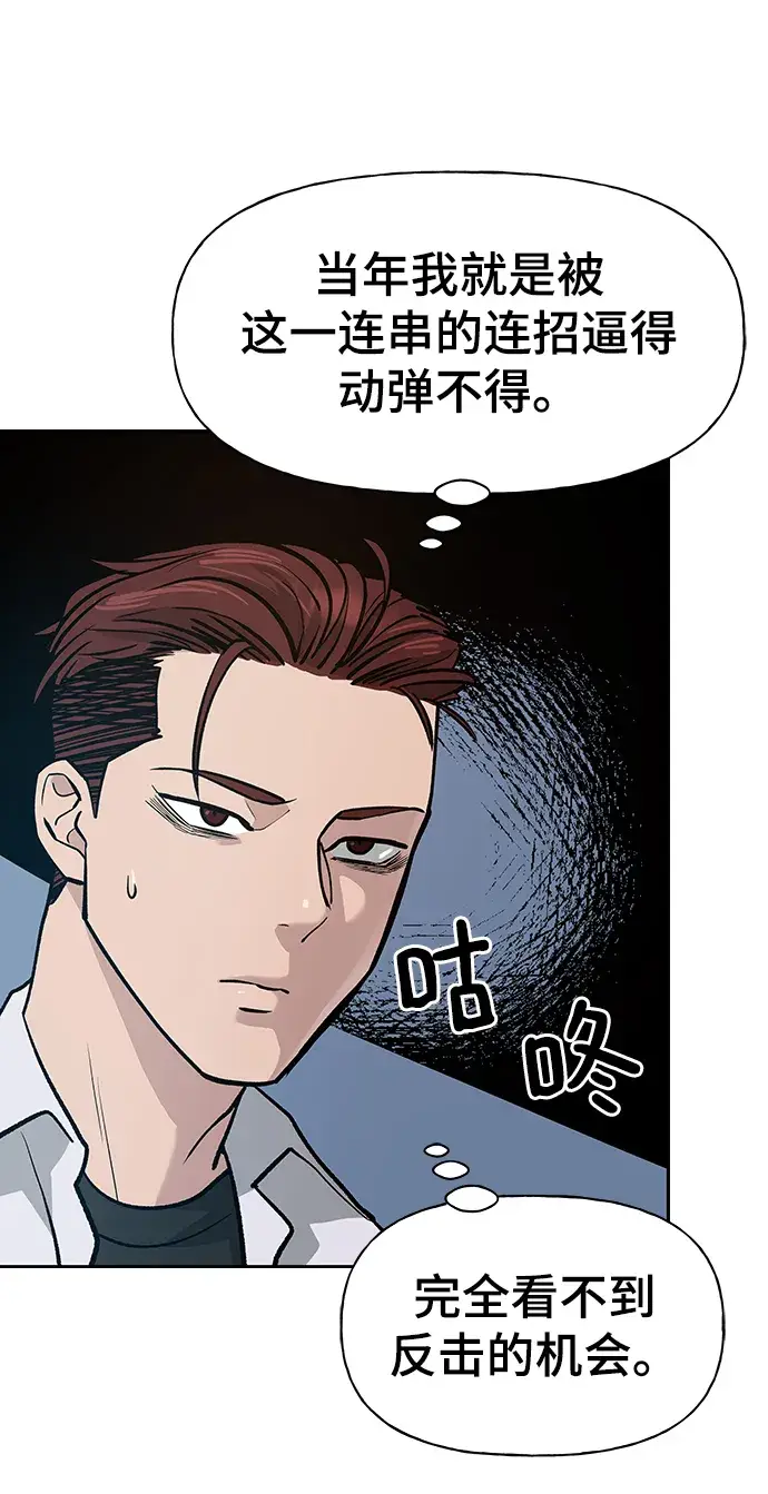漫画《校霸负责人》第7话第40张图