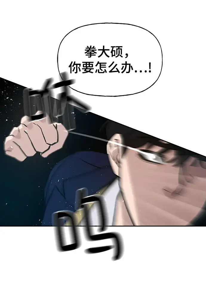 漫画《校霸负责人》第7话第41张图