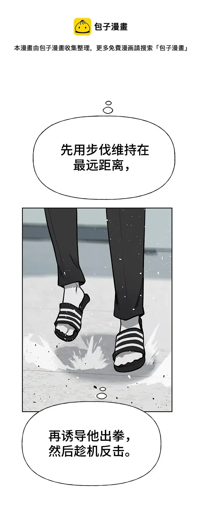 漫画《校霸负责人》第7话第50张图