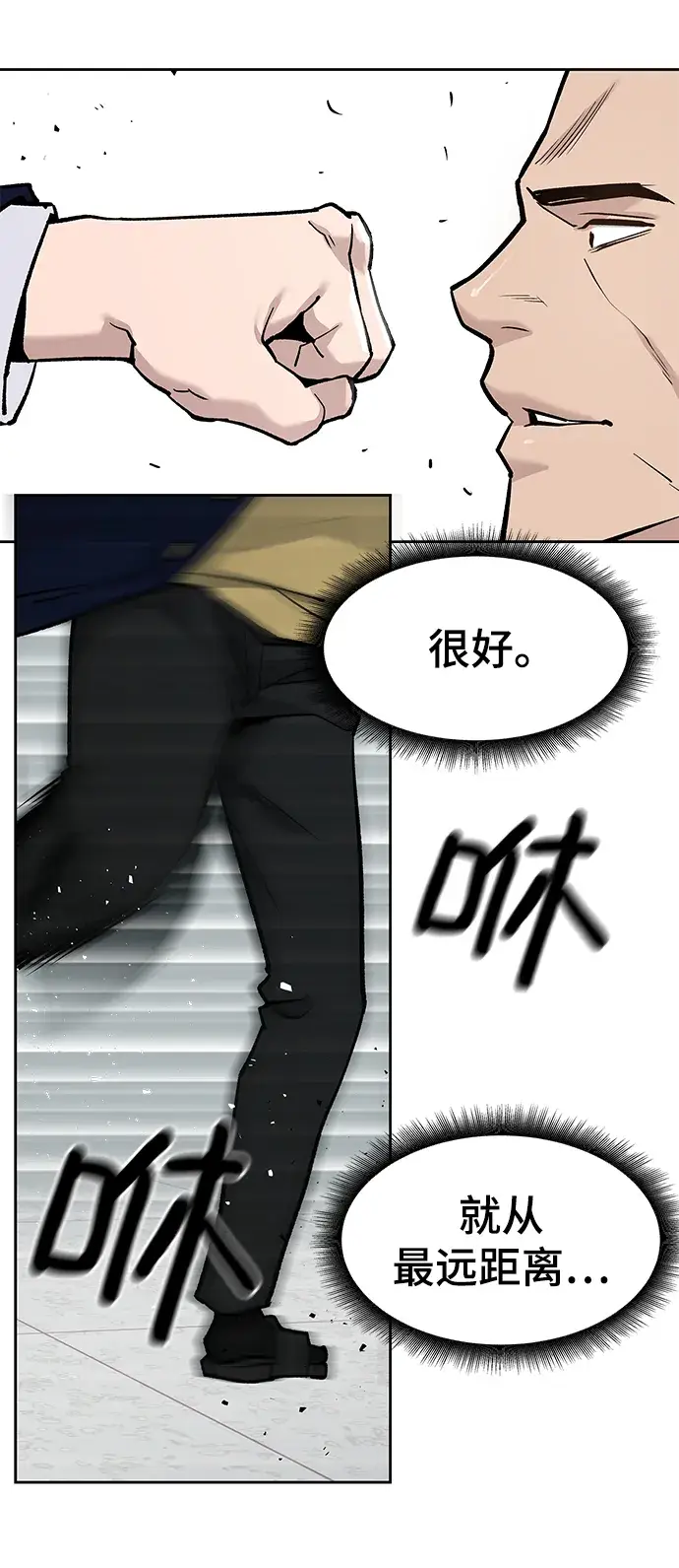 漫画《校霸负责人》第7话第55张图