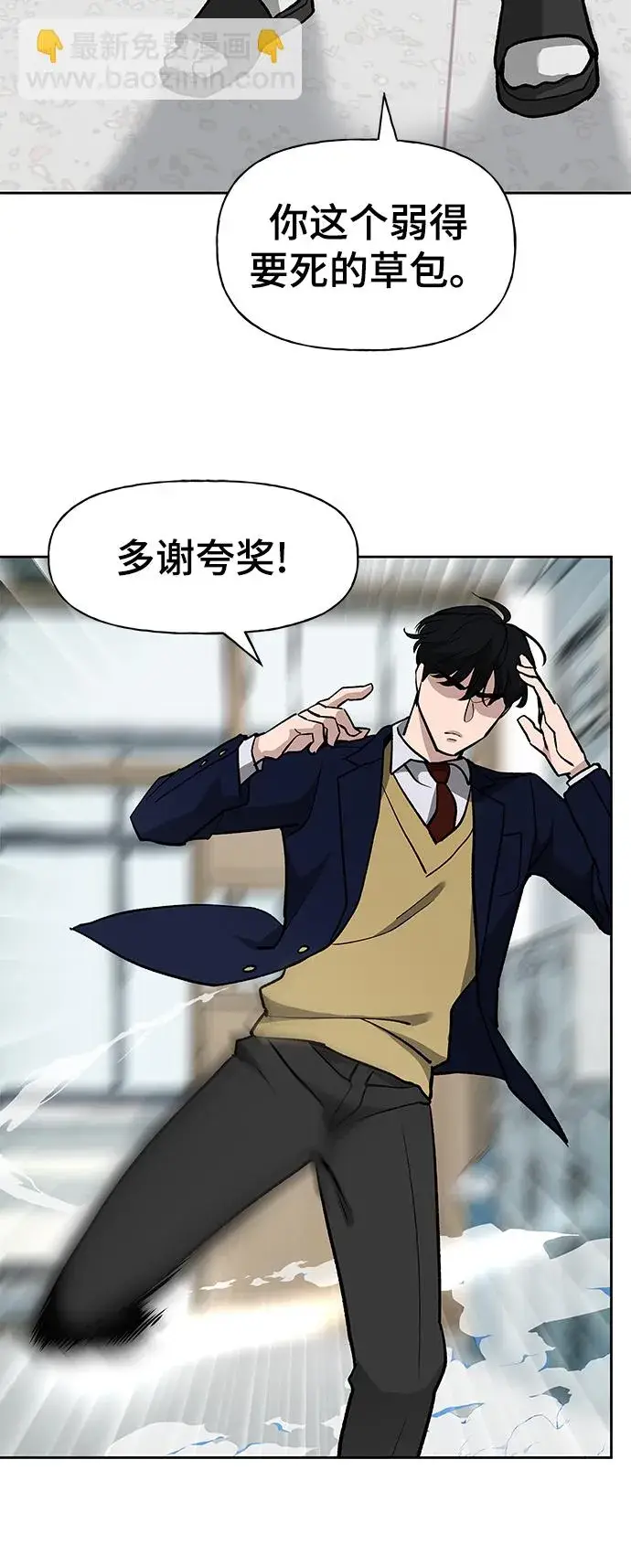 漫画《校霸负责人》第7话第69张图
