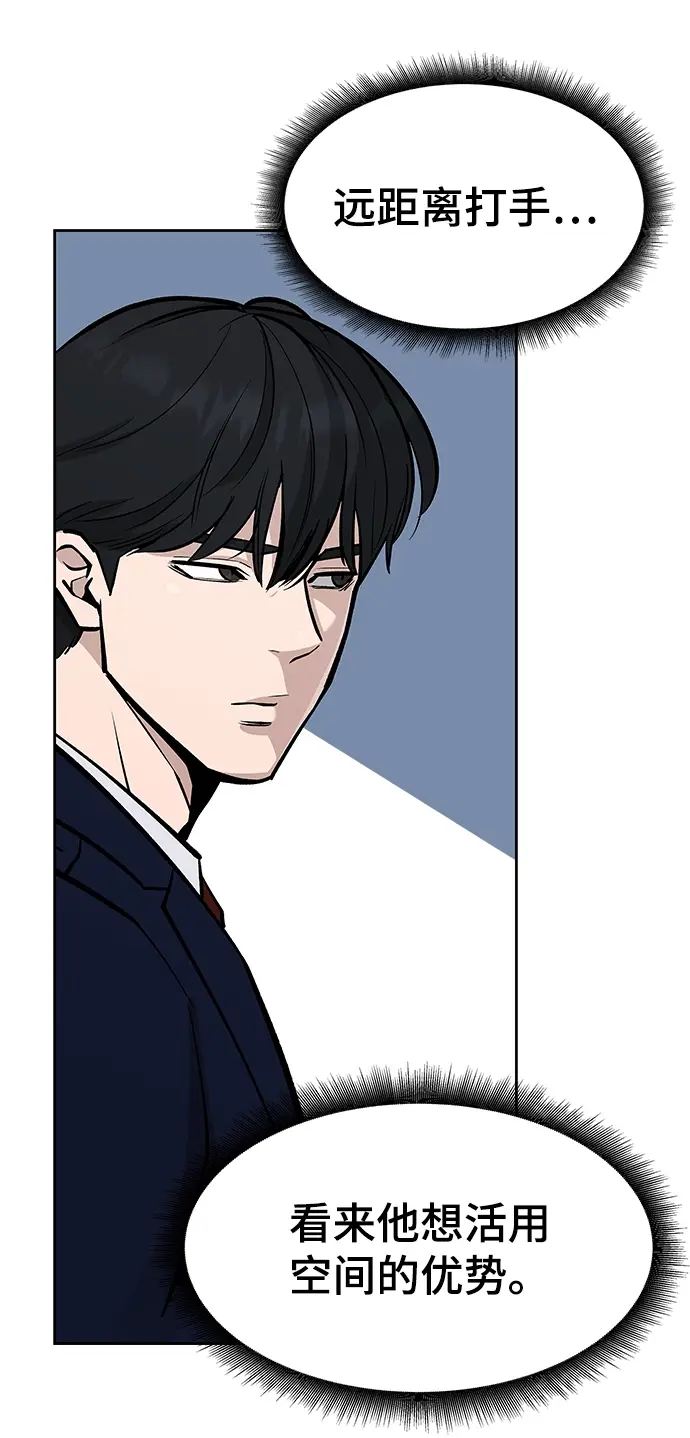 漫画《校霸负责人》第7话第7张图