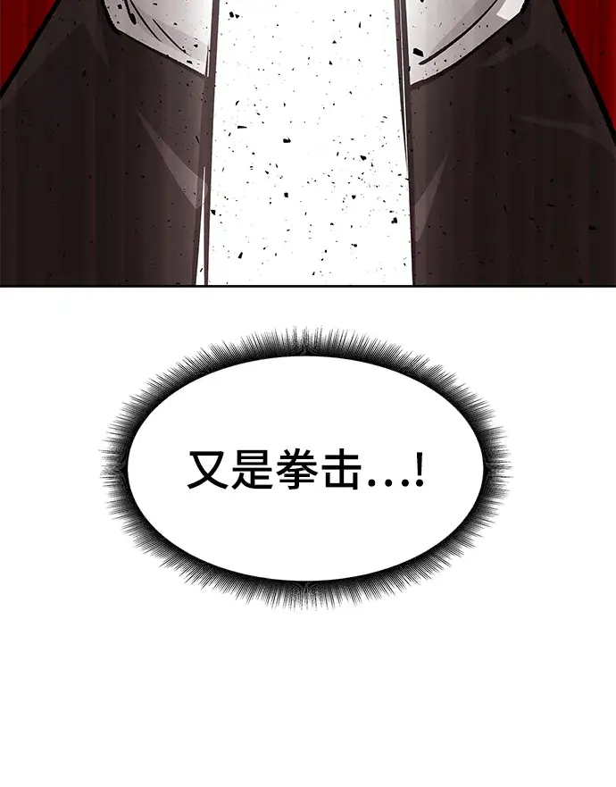 漫画《校霸负责人》第7话第75张图