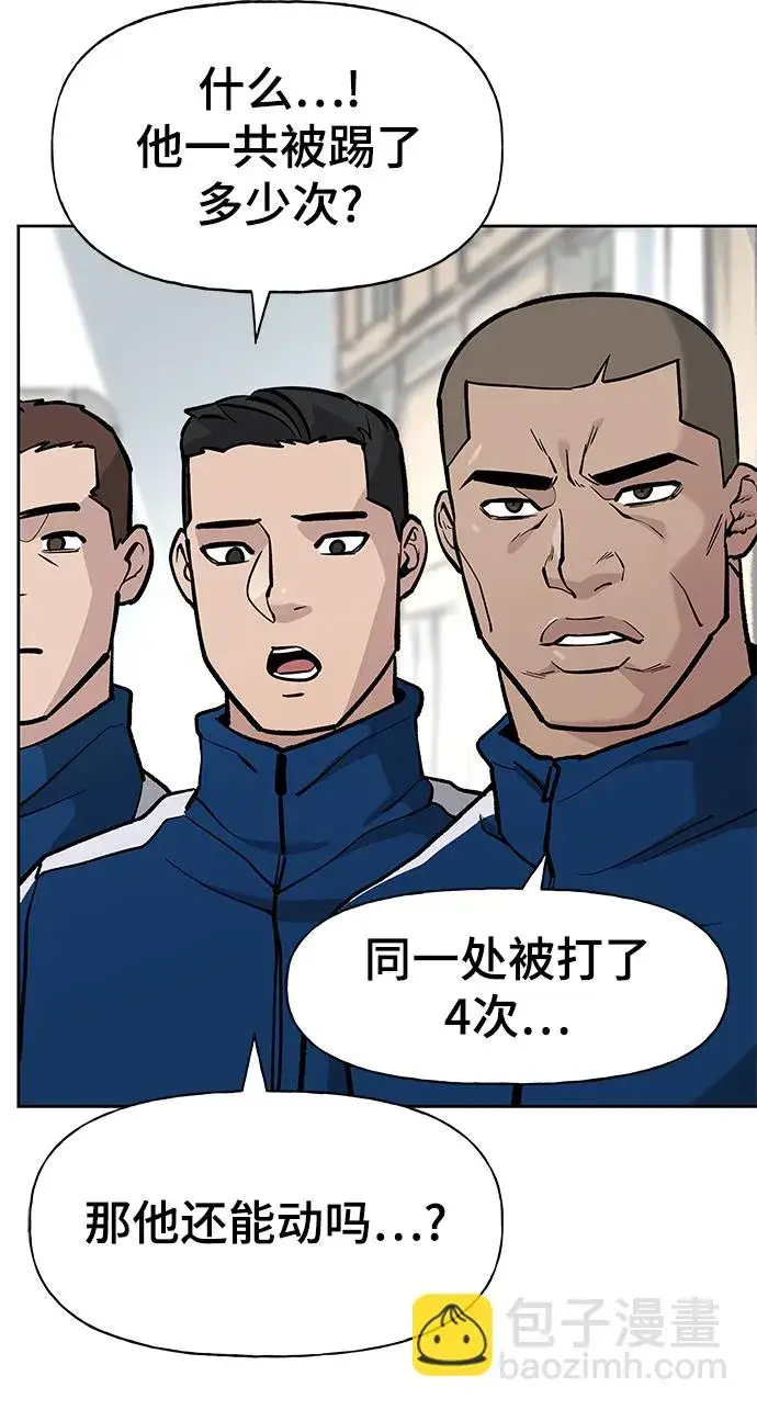 漫画《校霸负责人》第7话第80张图