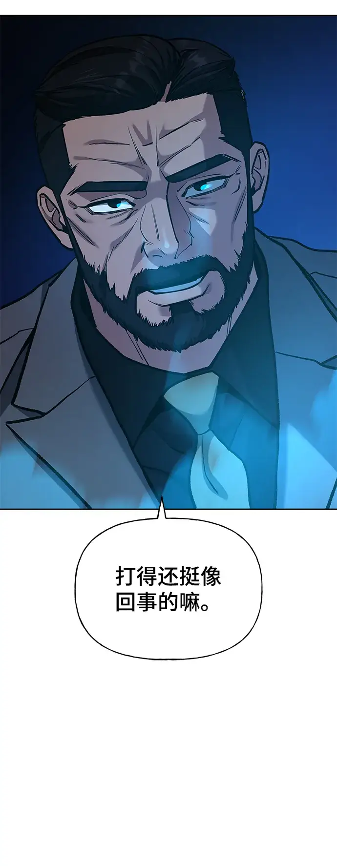 漫画《校霸负责人》第7话第86张图