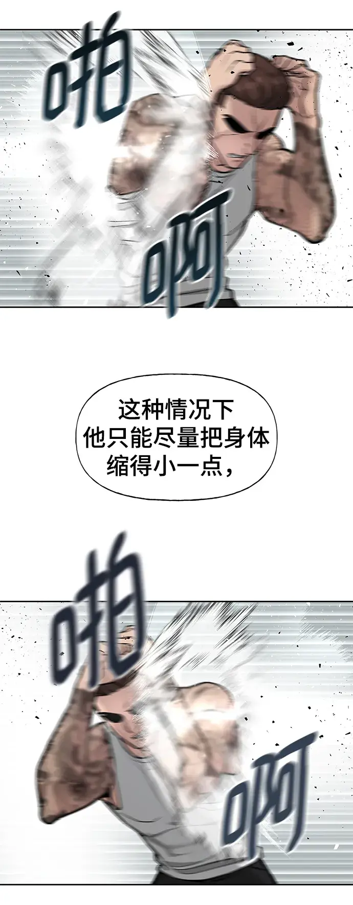 漫画《校霸负责人》第8话第42张图