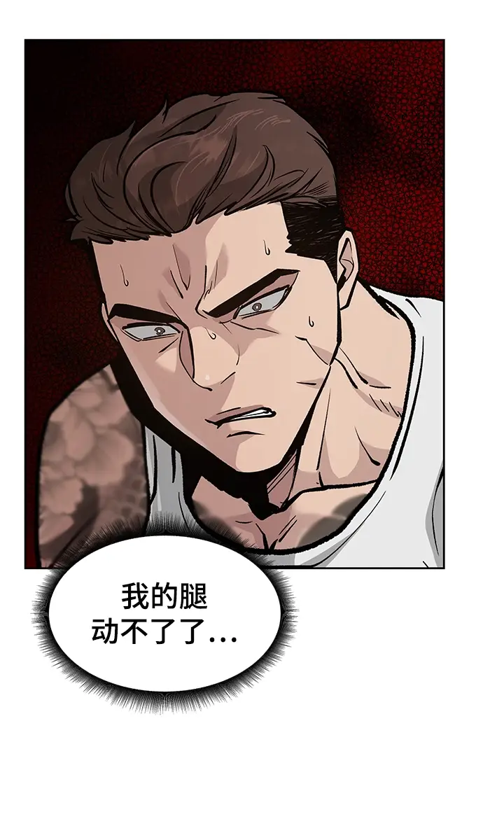 漫画《校霸负责人》第8话第5张图