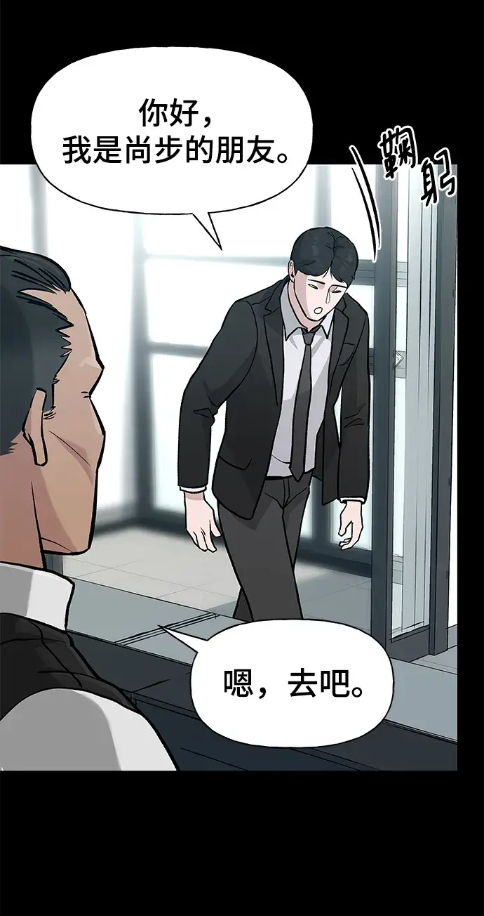漫画《校霸负责人》第8话第51张图