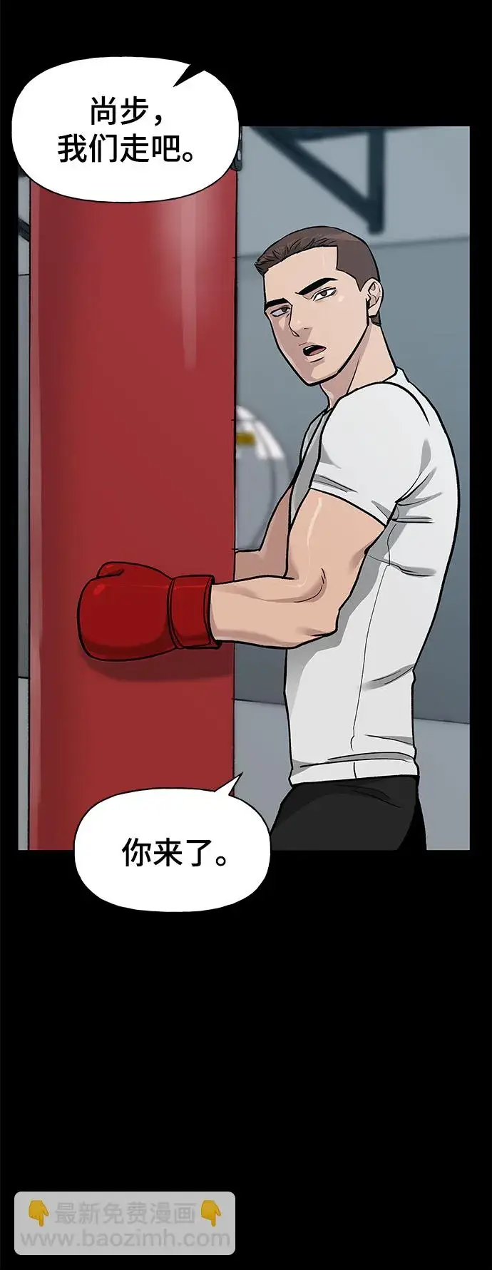 漫画《校霸负责人》第8话第52张图