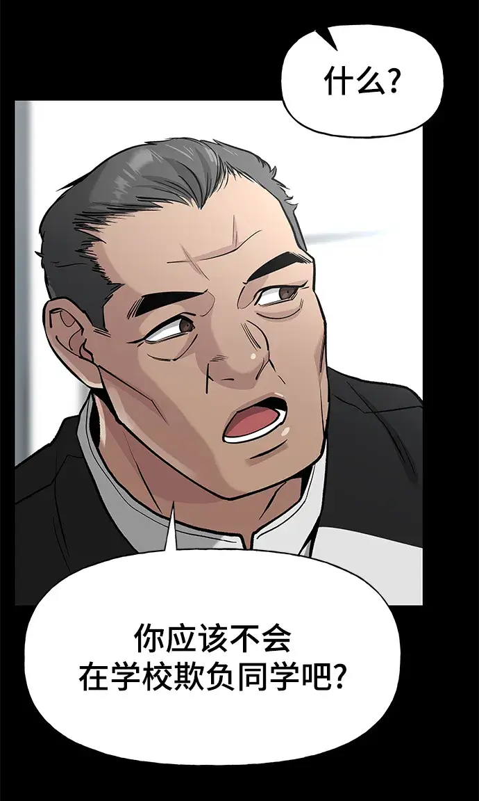 漫画《校霸负责人》第8话第55张图