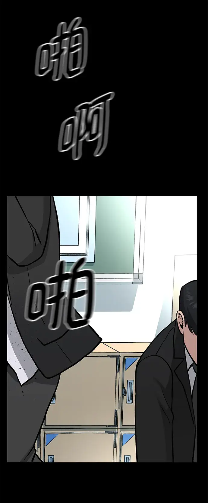 漫画《校霸负责人》第8话第57张图