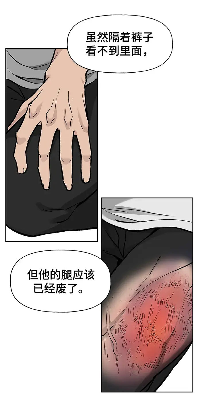 漫画《校霸负责人》第8话第8张图