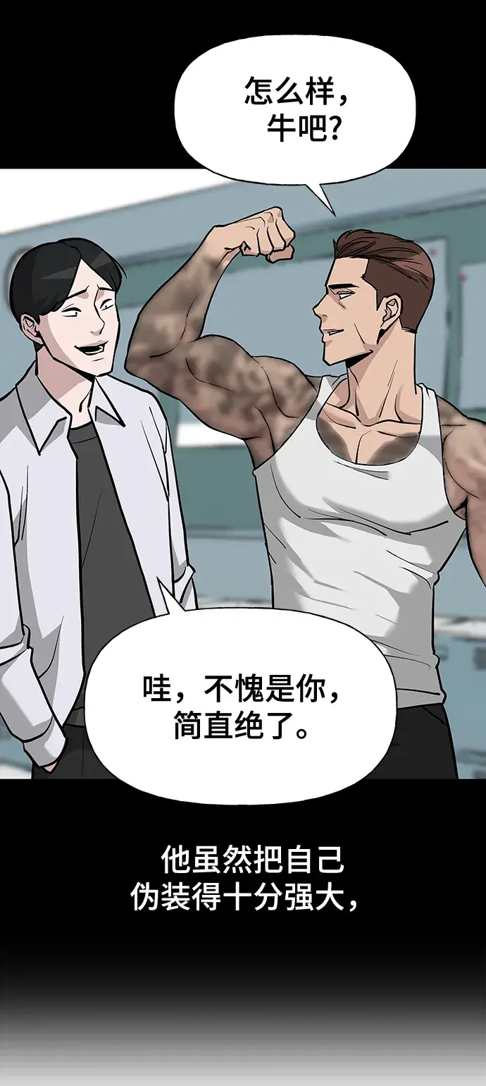 漫画《校霸负责人》第9话第13张图
