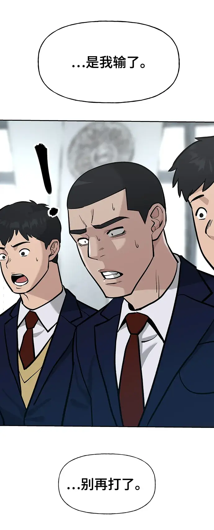漫画《校霸负责人》第9话第19张图