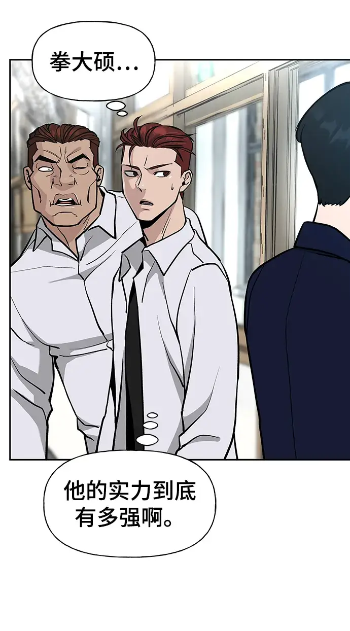 漫画《校霸负责人》第9话第25张图