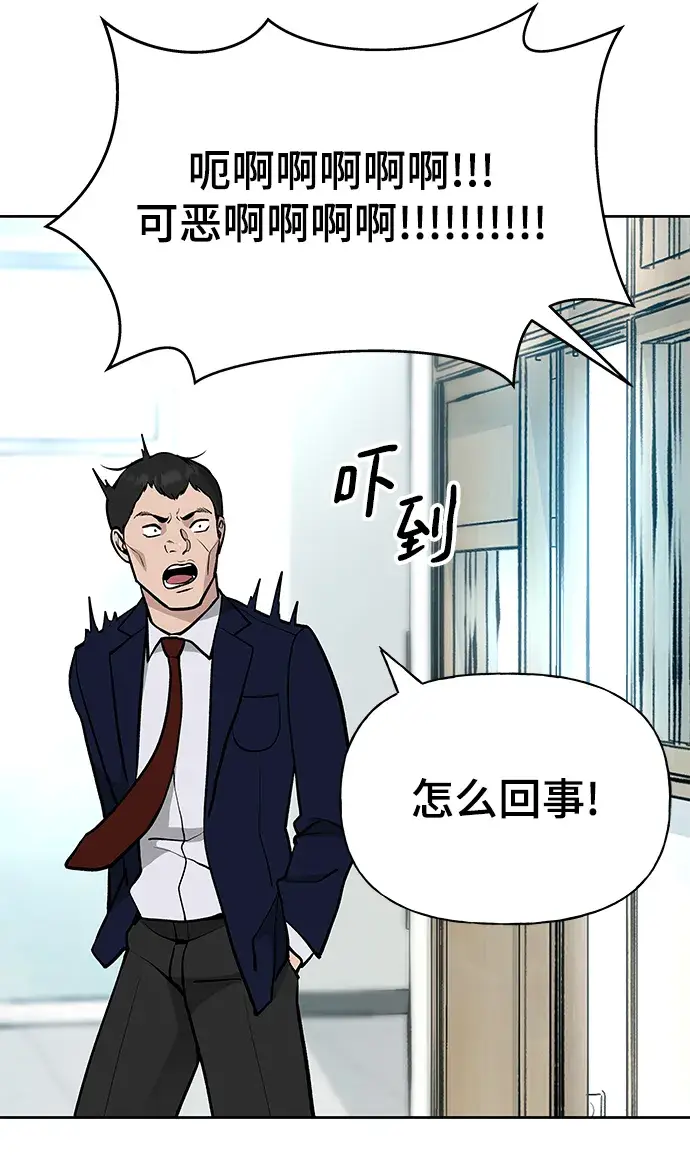 漫画《校霸负责人》第9话第30张图