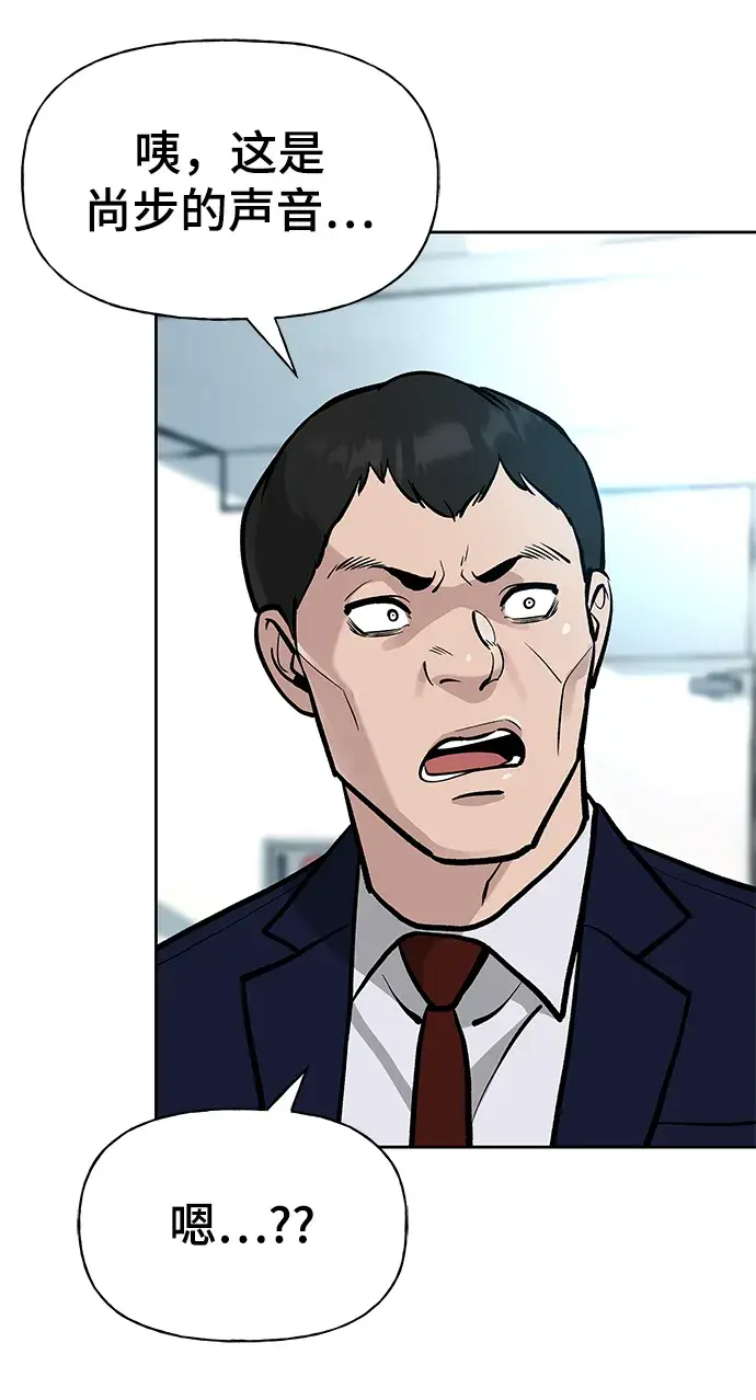 漫画《校霸负责人》第9话第31张图