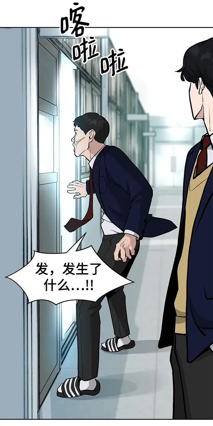 漫画《校霸负责人》第9话第32张图