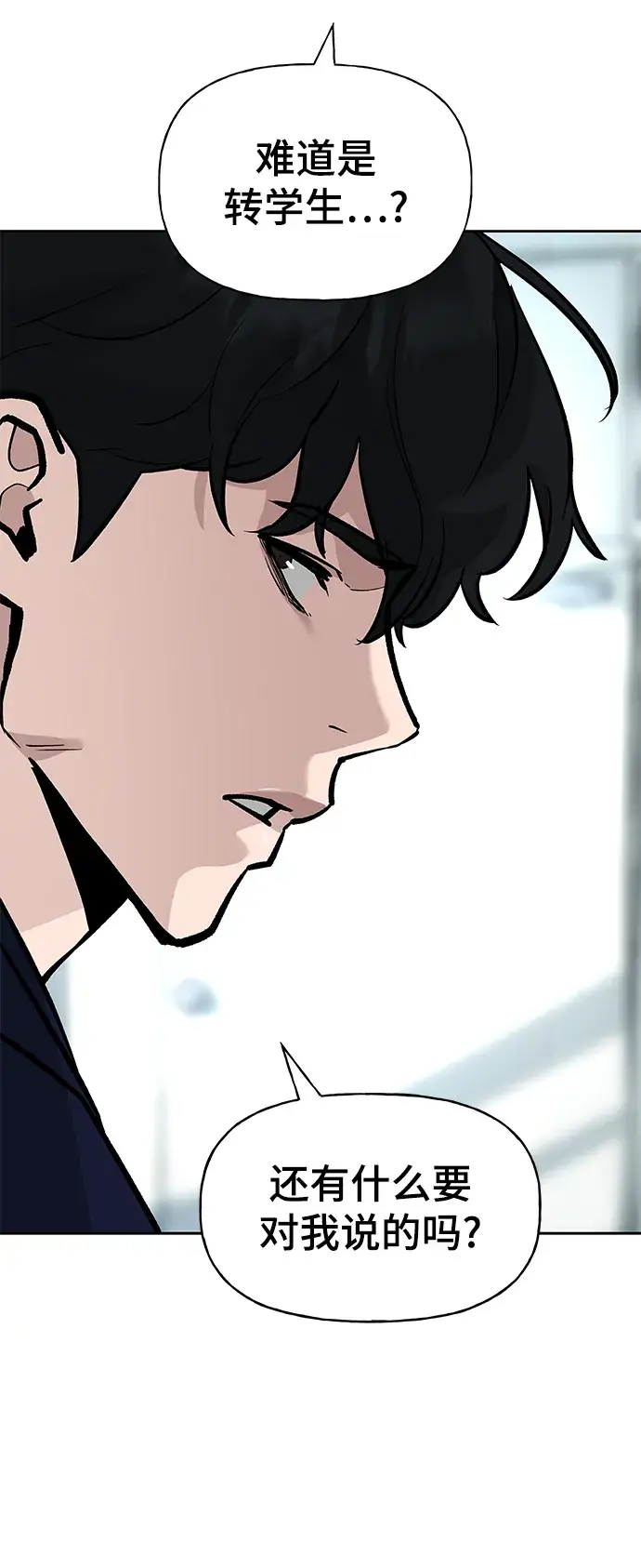 漫画《校霸负责人》第9话第34张图