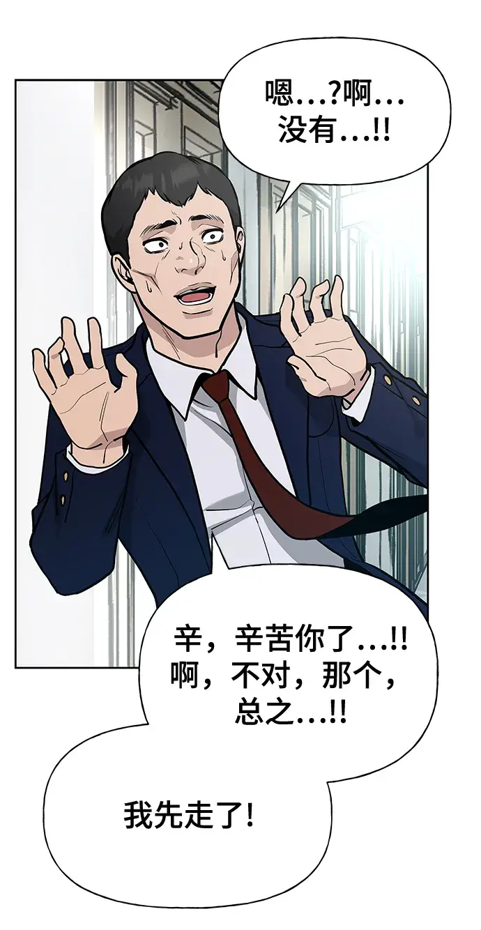 漫画《校霸负责人》第9话第35张图