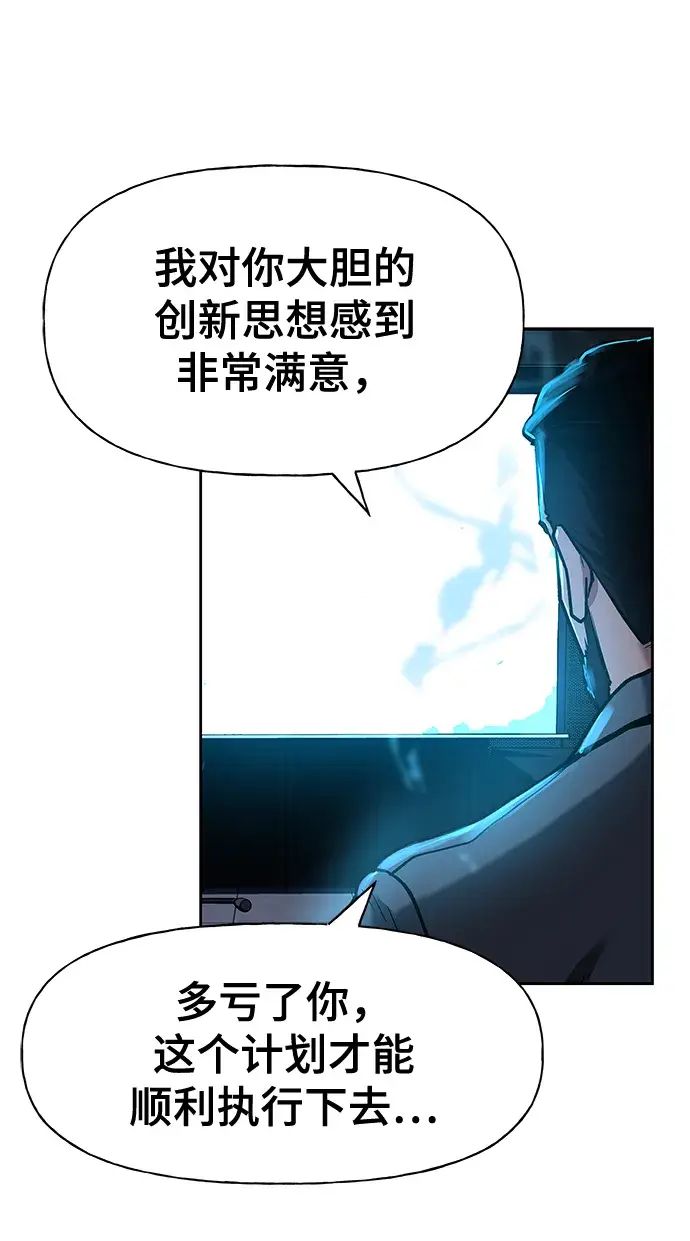 漫画《校霸负责人》第9话第49张图