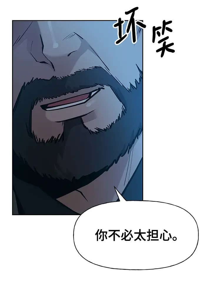 漫画《校霸负责人》第9话第54张图