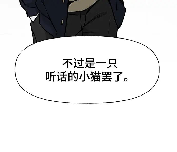 漫画《校霸负责人》第9话第57张图