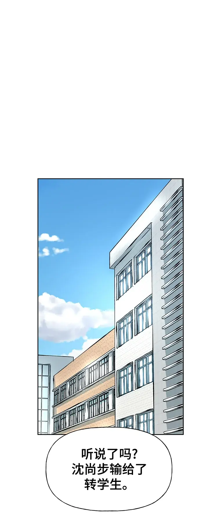 漫画《校霸负责人》第9话第59张图