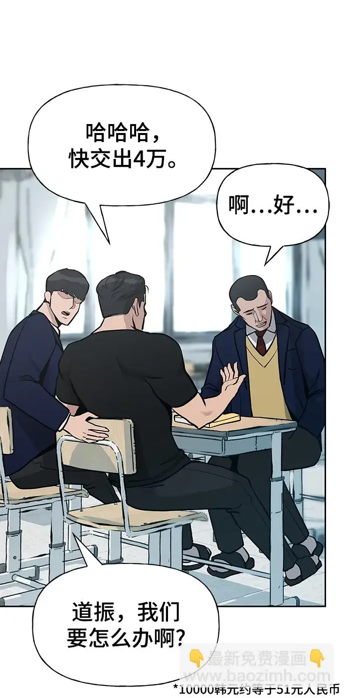 漫画《校霸负责人》第9话第63张图