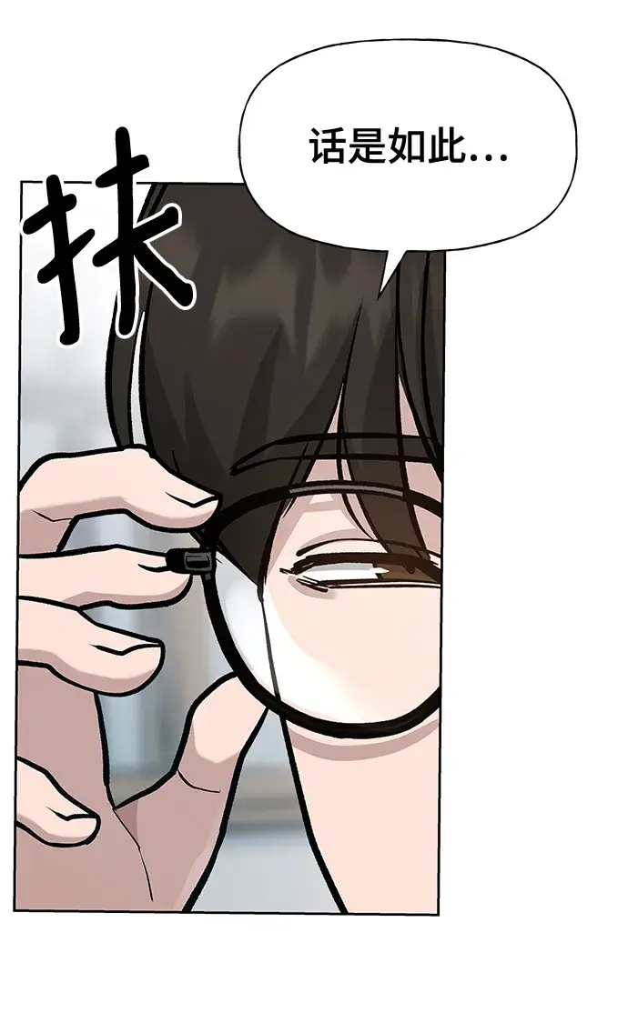漫画《校霸负责人》第9话第66张图