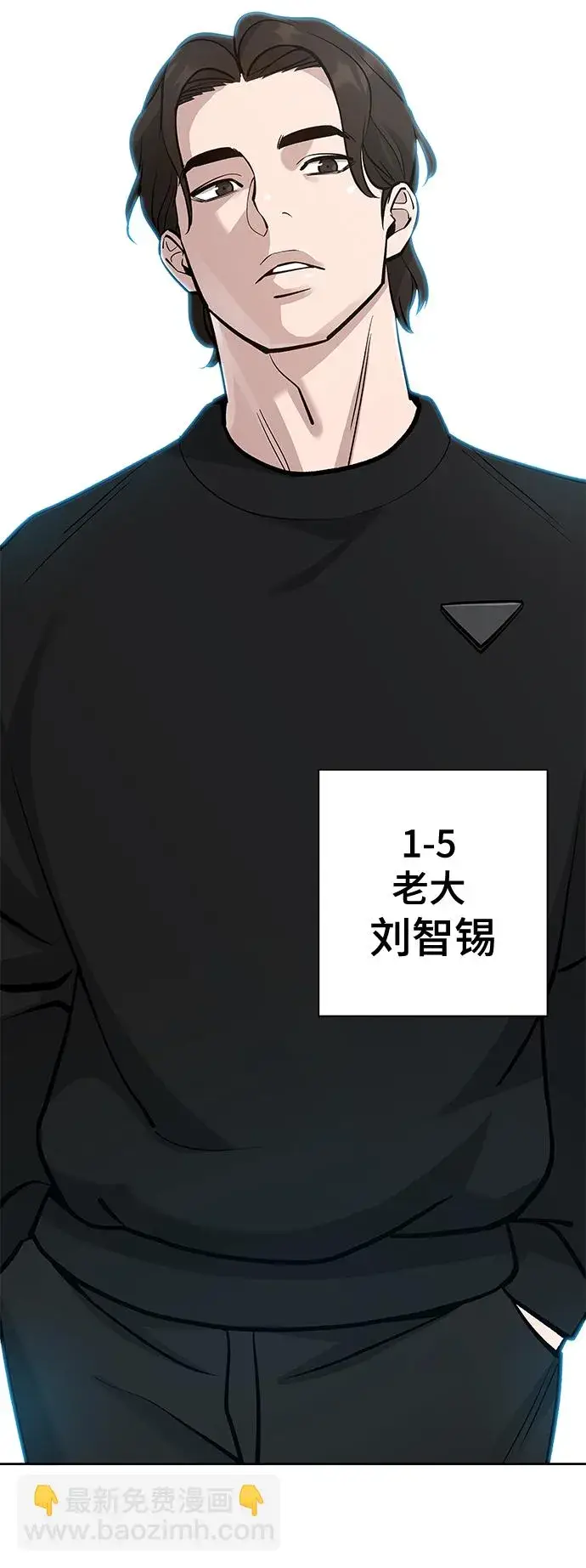 漫画《校霸负责人》第9话第71张图
