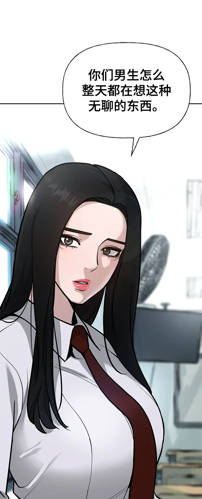 漫画《校霸负责人》第9话第75张图
