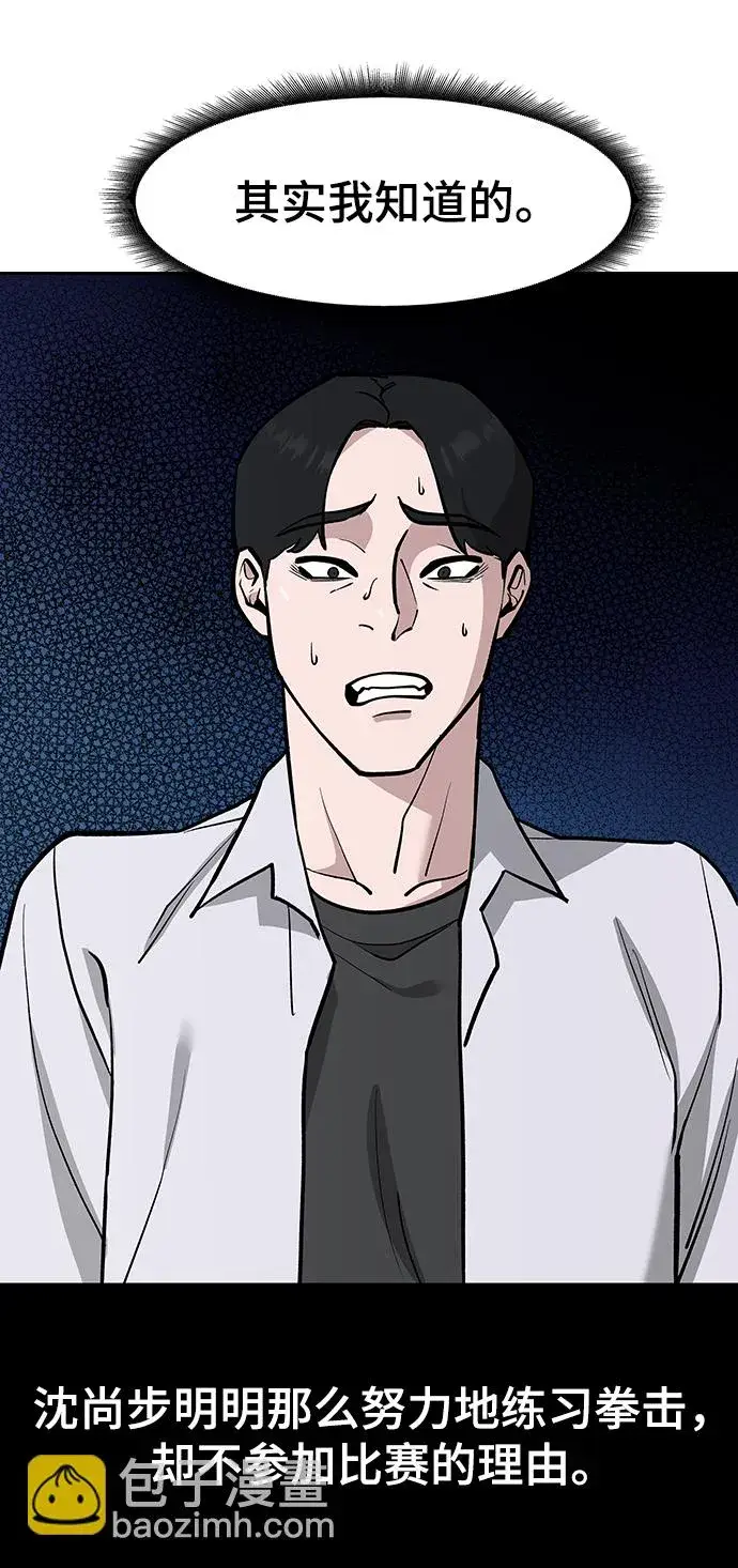 漫画《校霸负责人》第9话第9张图