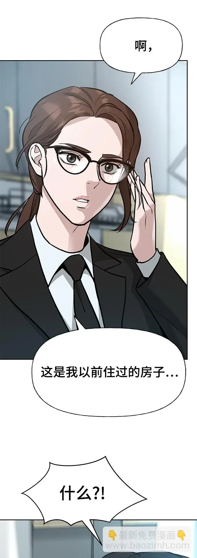 漫画《校霸负责人》第10话第27张图