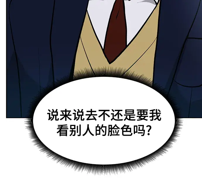 漫画《校霸负责人》第10话第34张图
