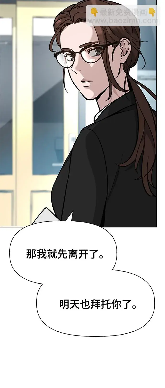 漫画《校霸负责人》第10话第36张图
