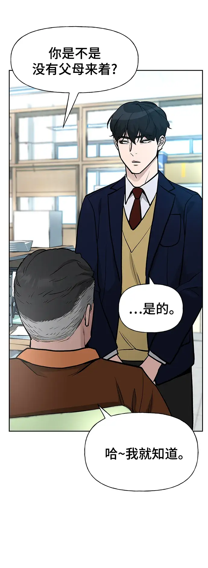 漫画《校霸负责人》第10话第49张图