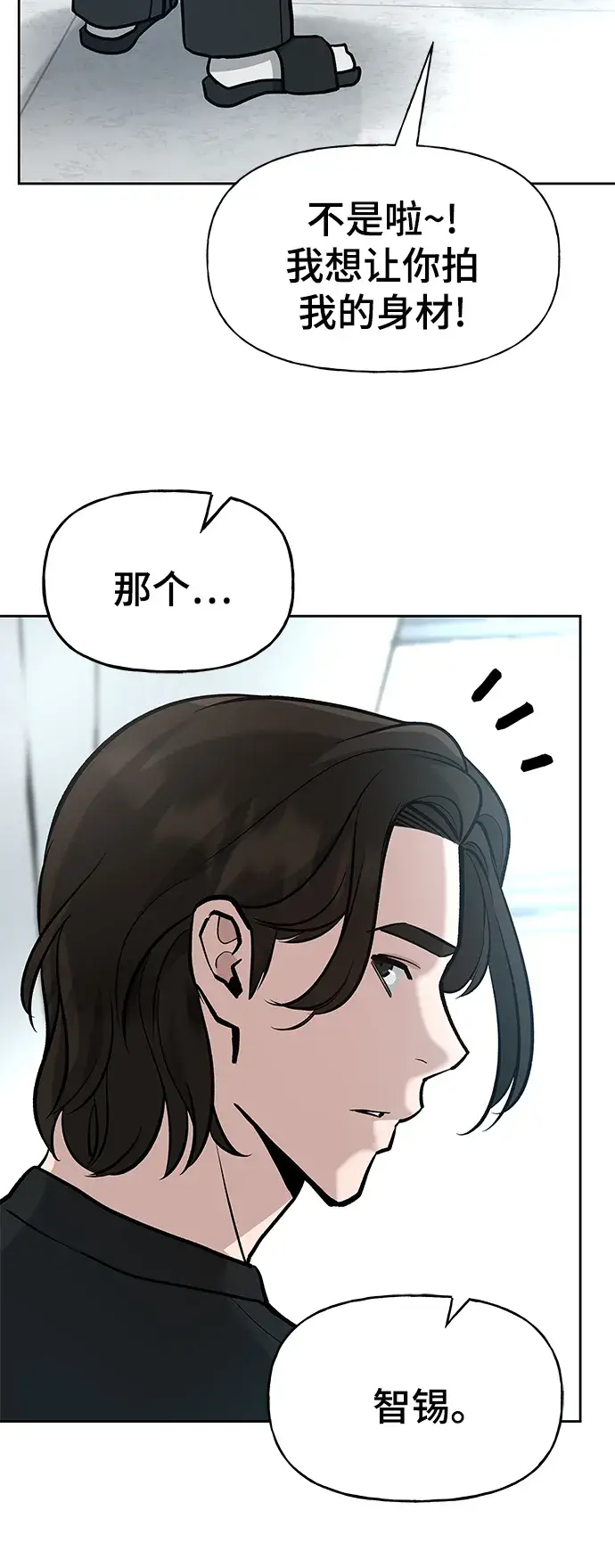 漫画《校霸负责人》第10话第60张图