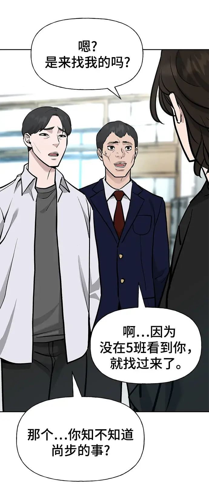 漫画《校霸负责人》第10话第61张图